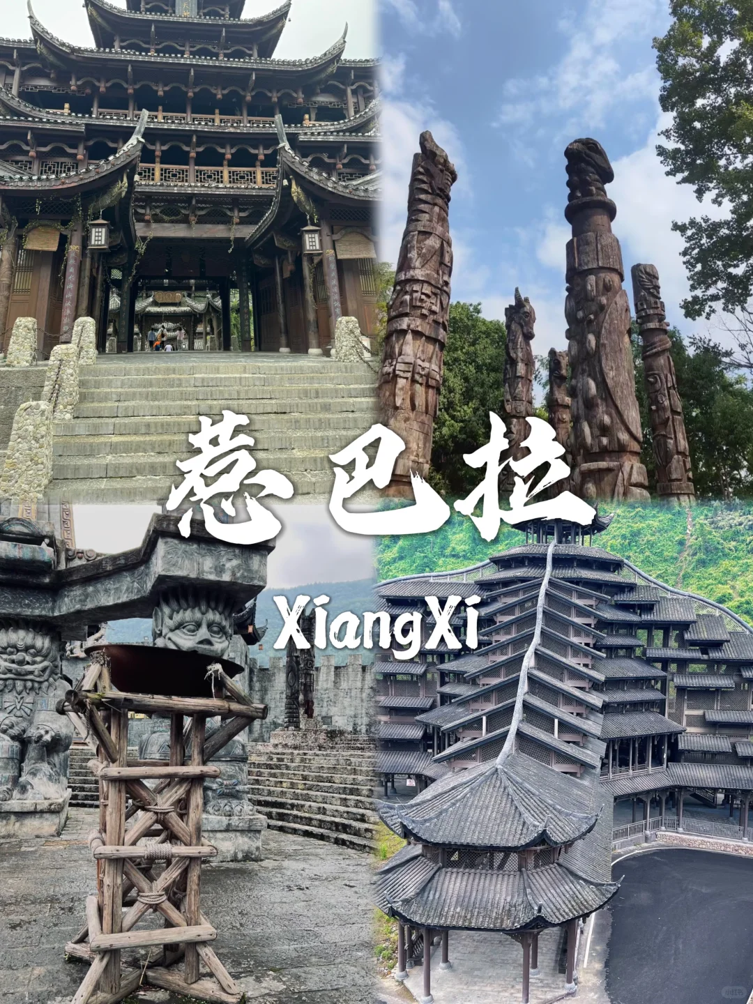 被湘西惊艳到的九个景点❗❗