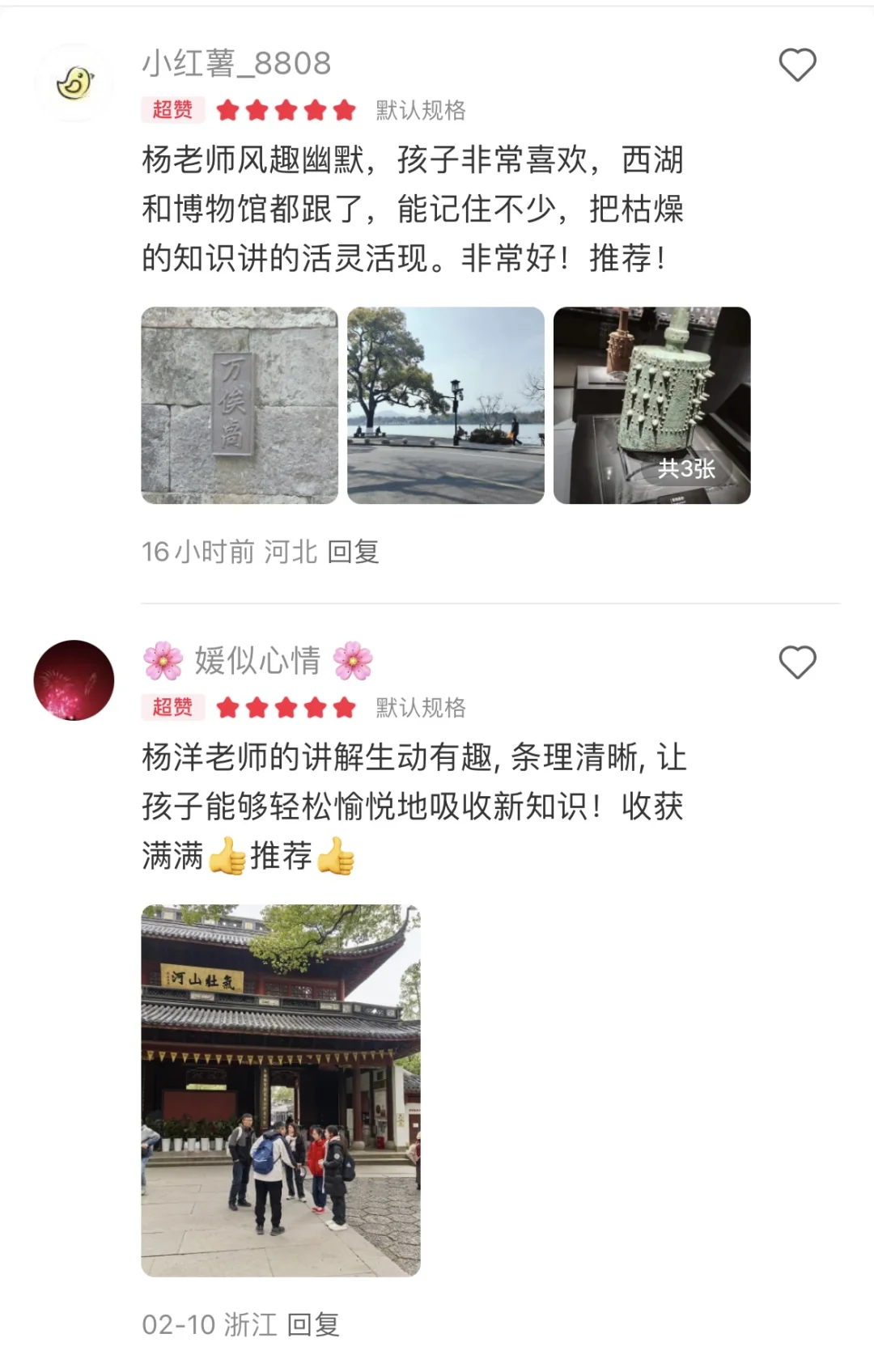 如何高质量的带孩子游西湖