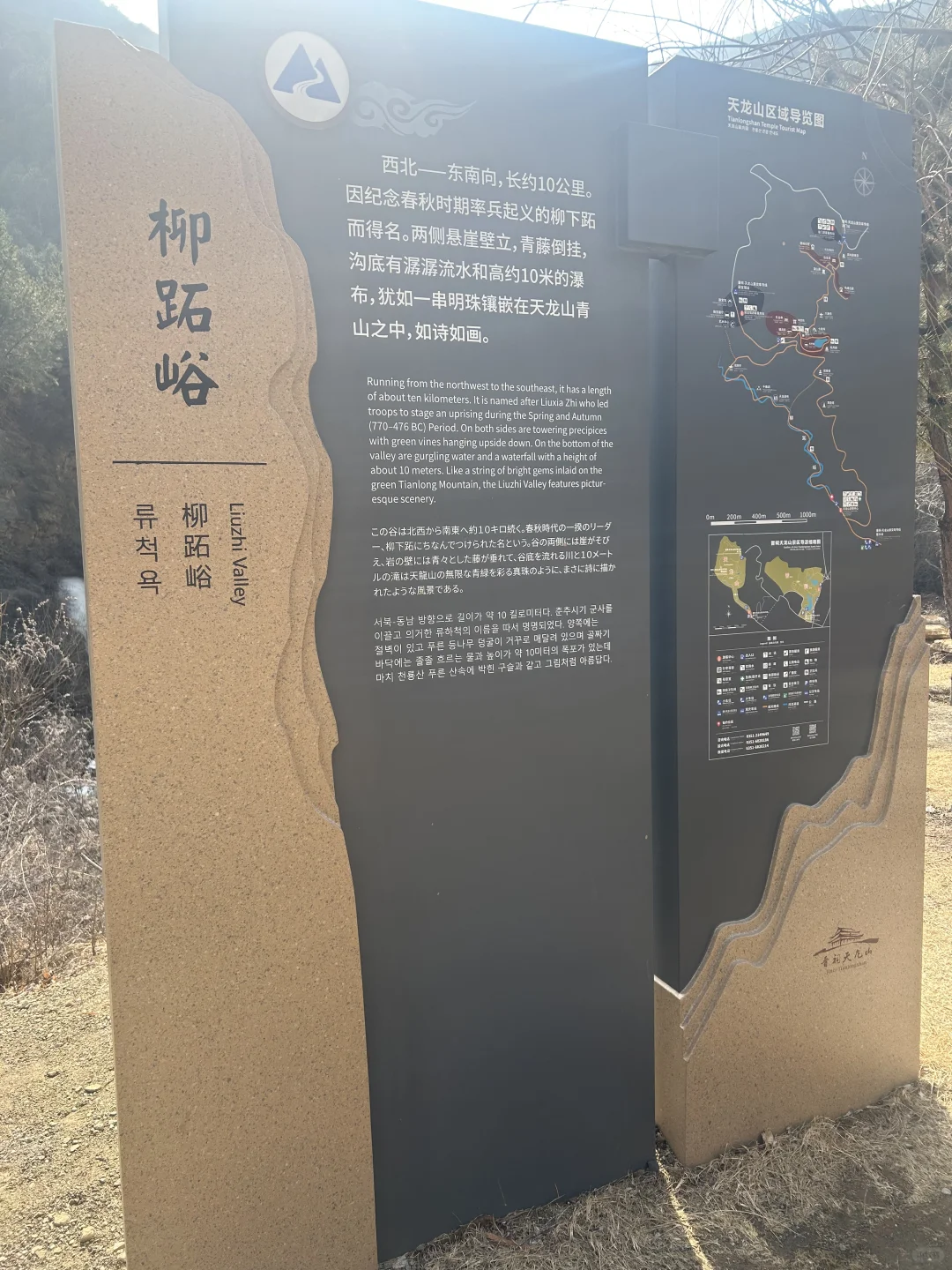 太原遛娃打卡1️⃣ 柳子沟