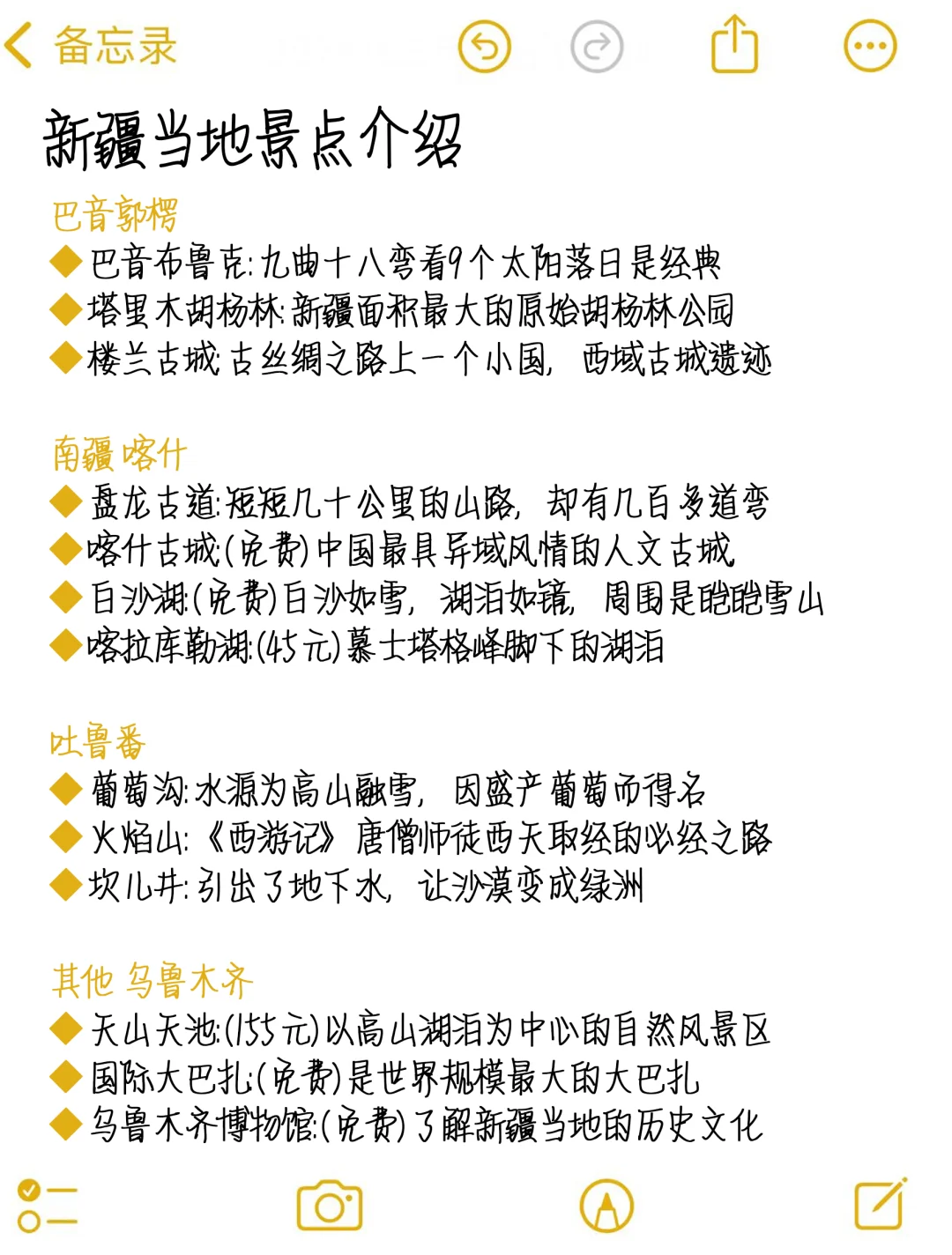 听劝‼️4-6月去新疆的姐妹👭先认真看完