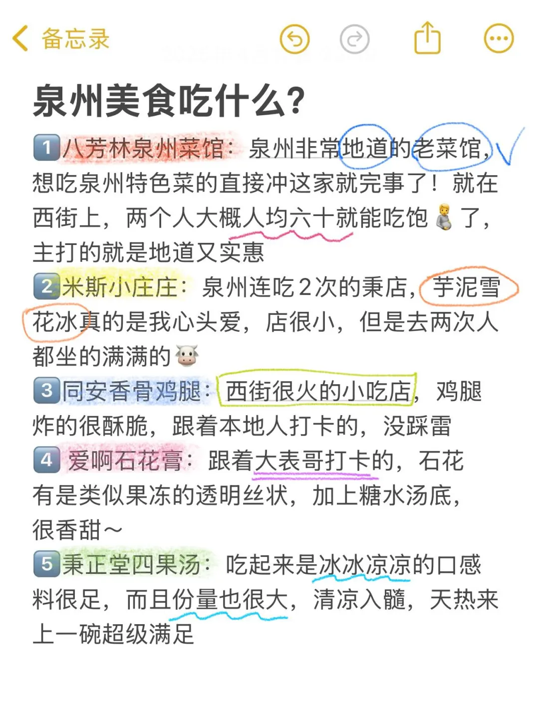 五一来泉州前，不要忘记带这些东西...