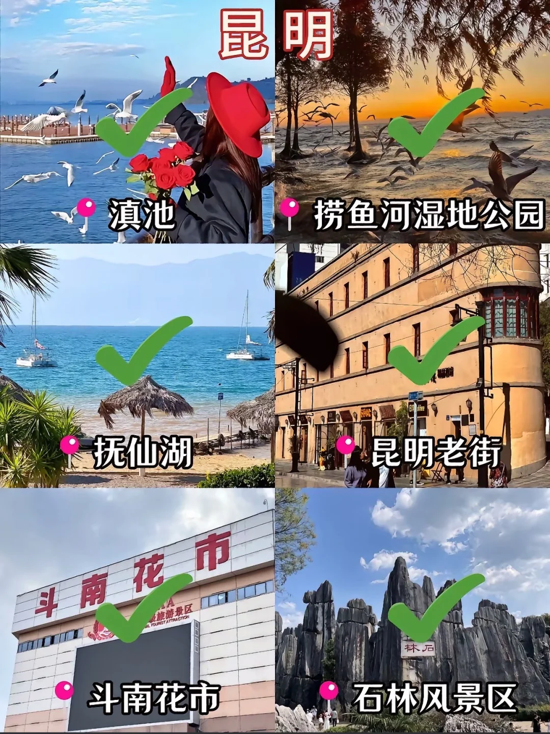 寒假来云南必玩景区推荐🤩