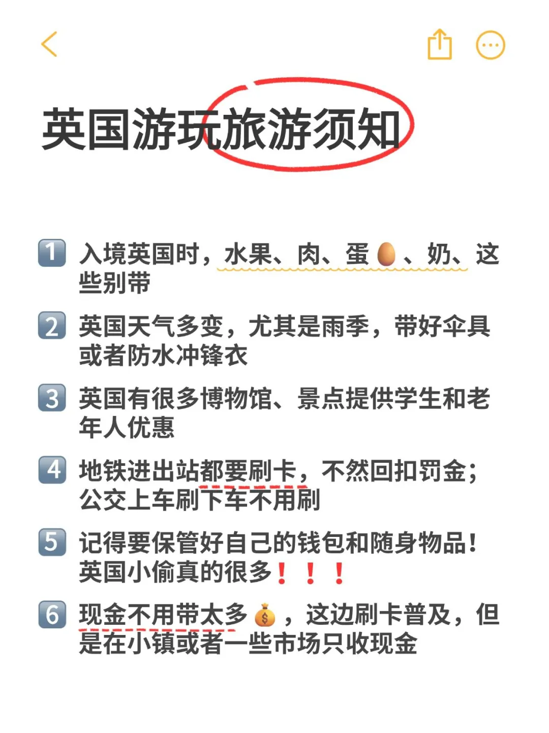 码住，4-6月英国旅游攻略，带你避坑～