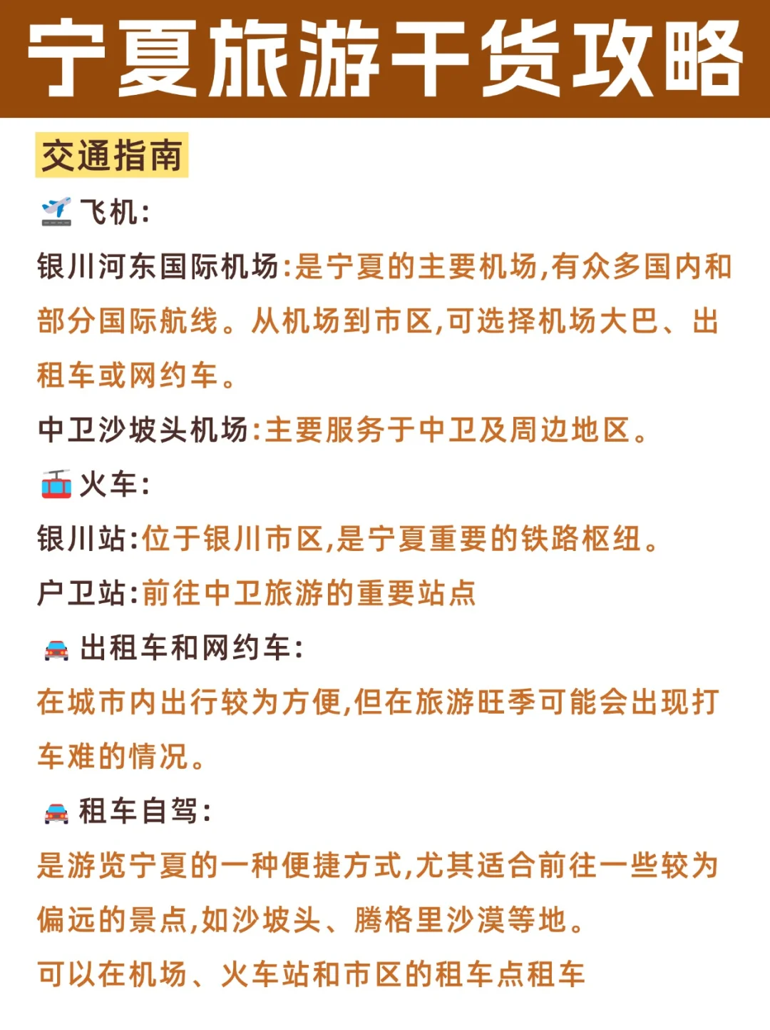 亲子游圣地👩宁夏旅游攻略来啦