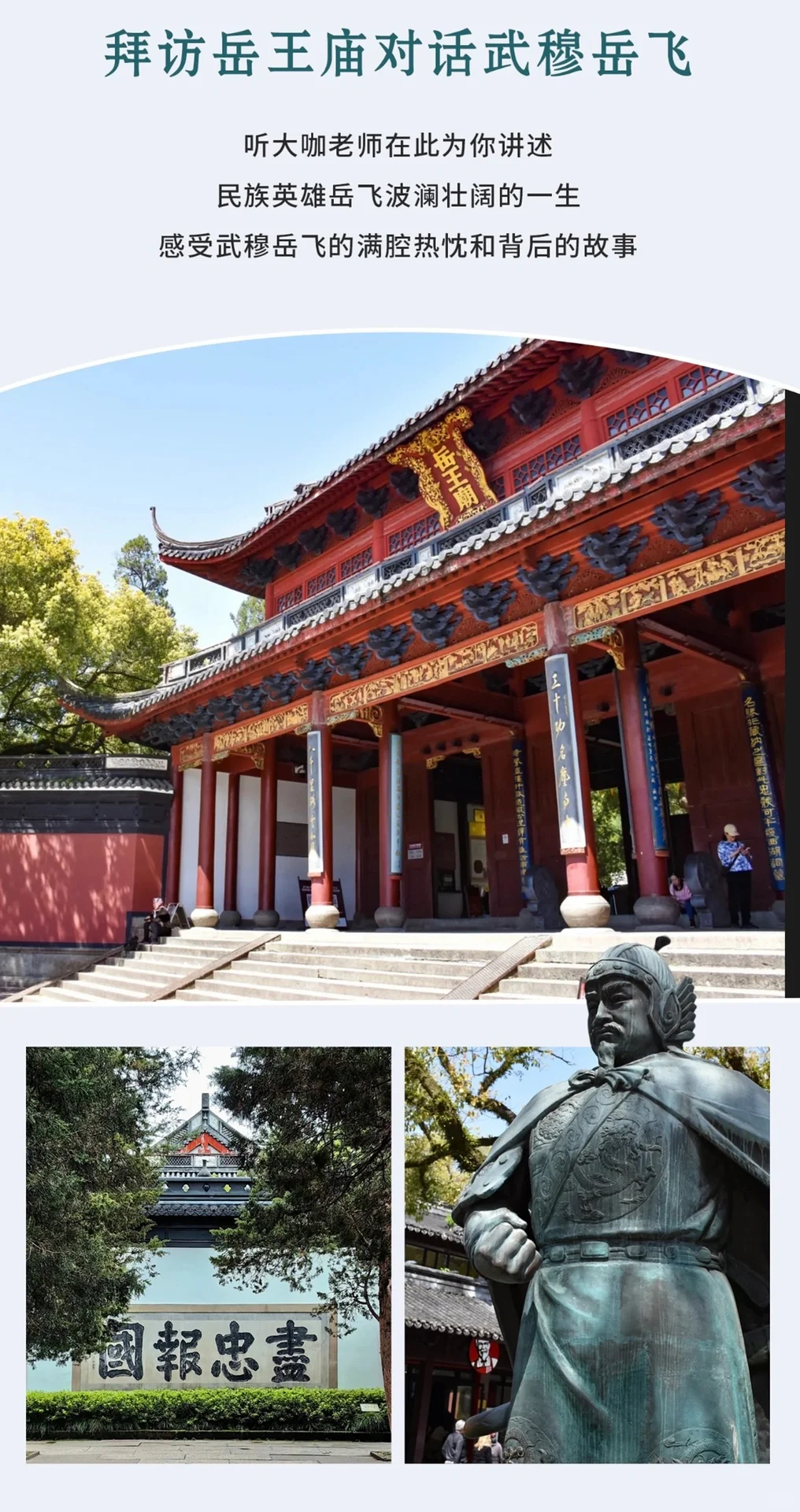 如何高质量的带孩子游西湖