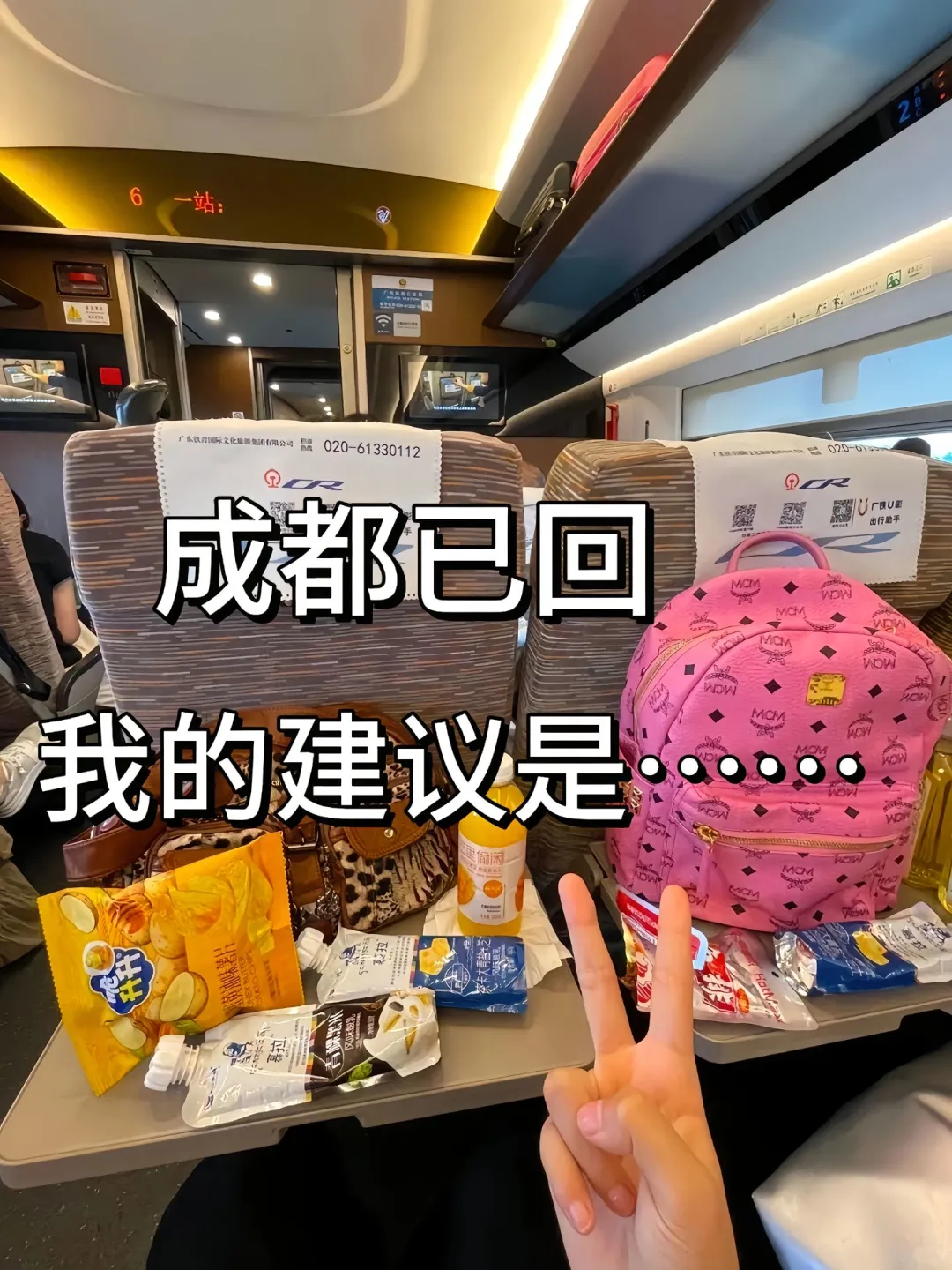 刚从成都回来!超全攻略!说真的。