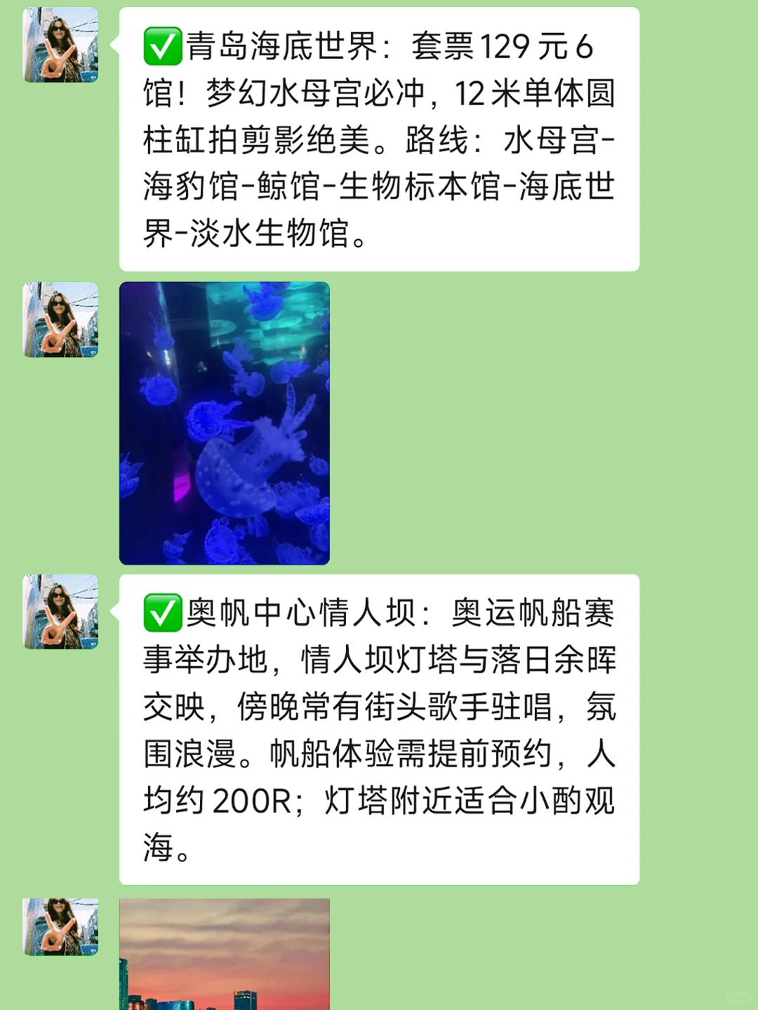五一节去青岛‼听点不一样的大实话吧