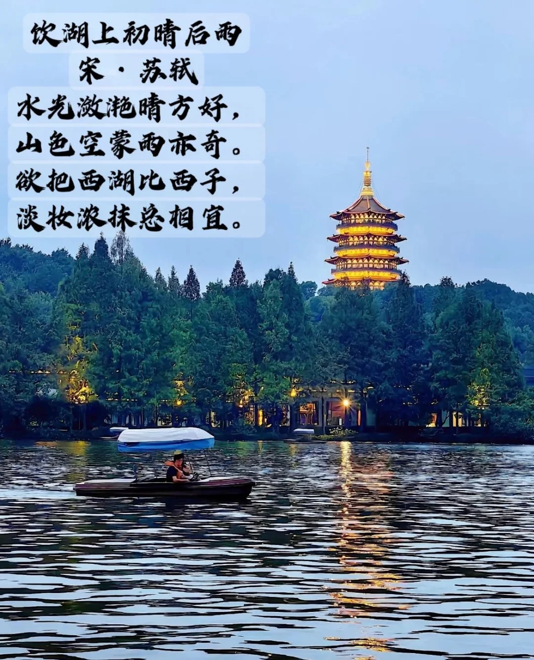 如何高质量的带孩子游西湖