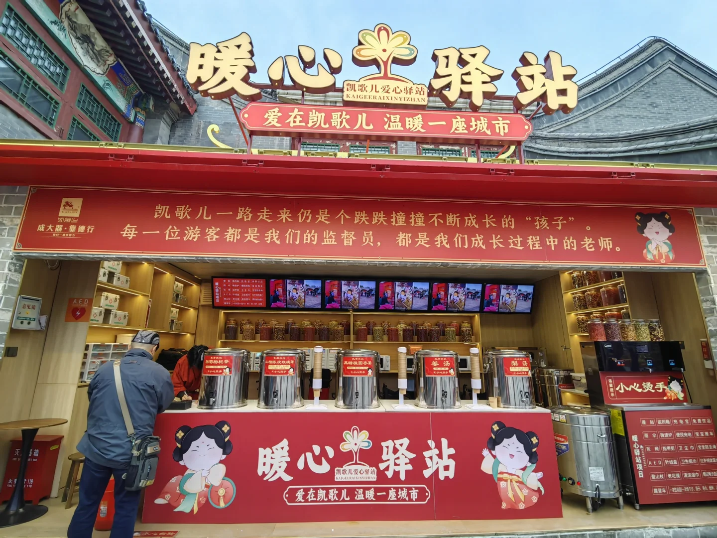 因为暖心，还会再来！