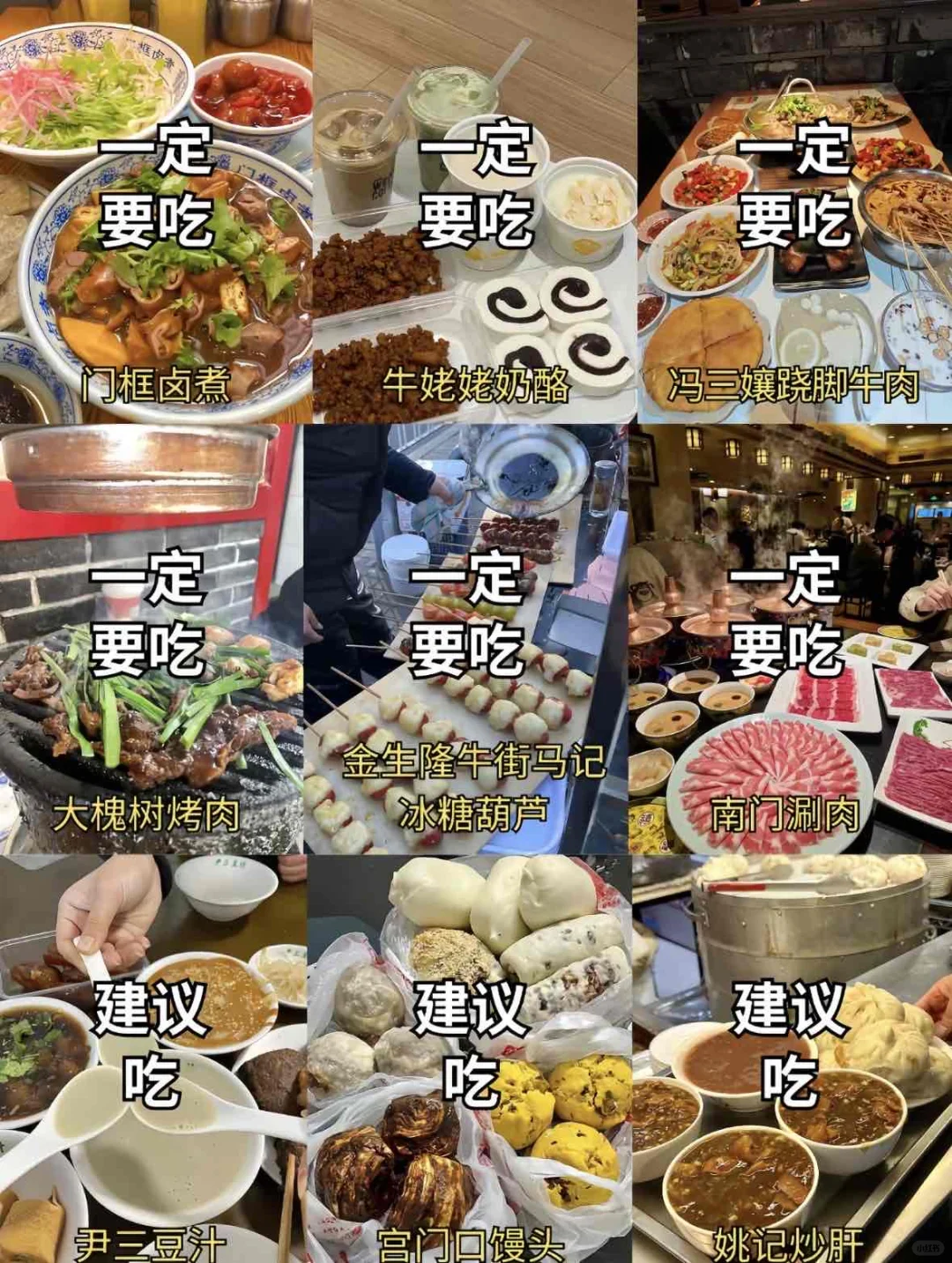 🎉五一想去北京旅游的听劝❗超强攻略来喽