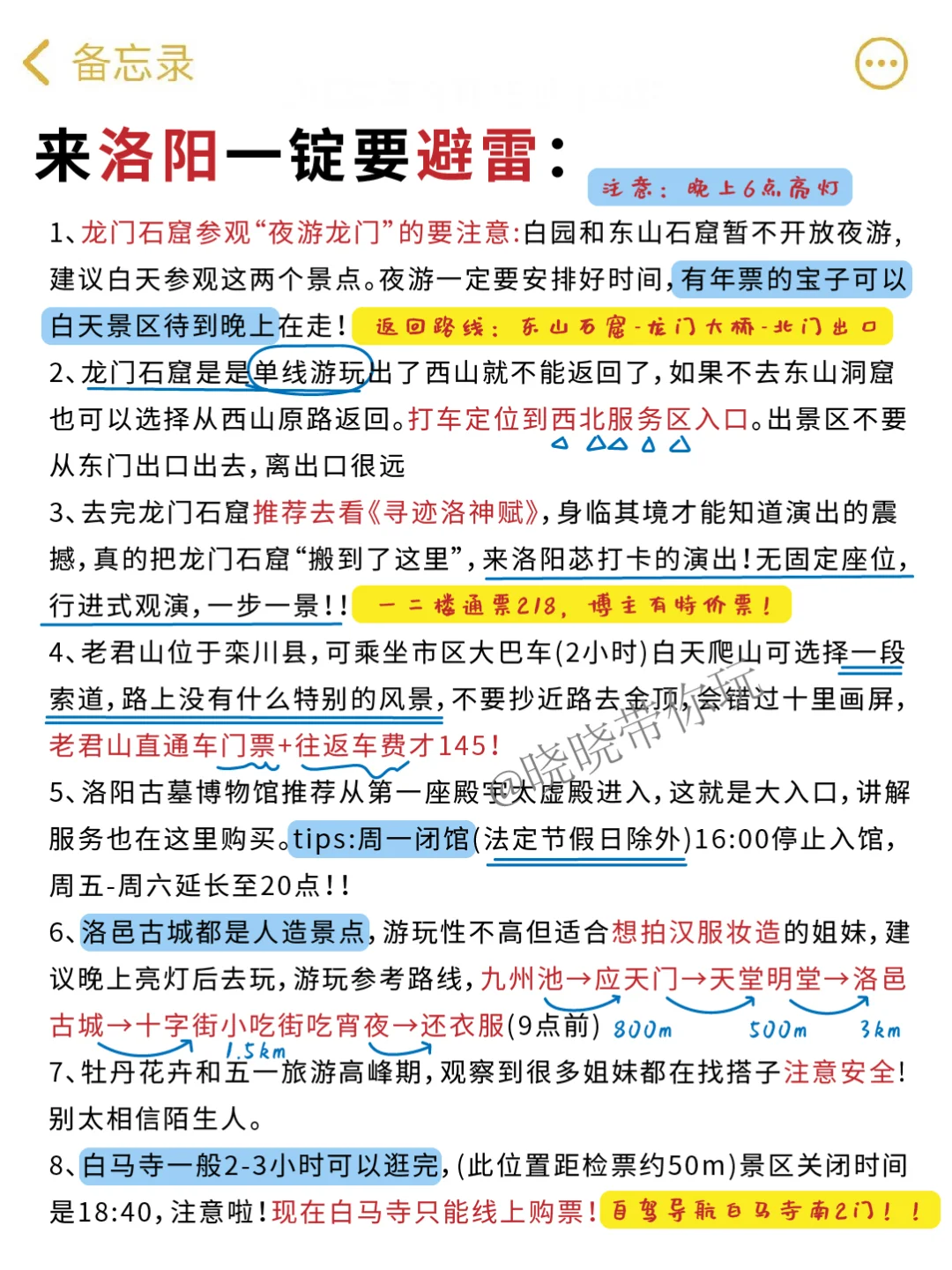 洛阳赏花行程安排，不看巨亏❗❗