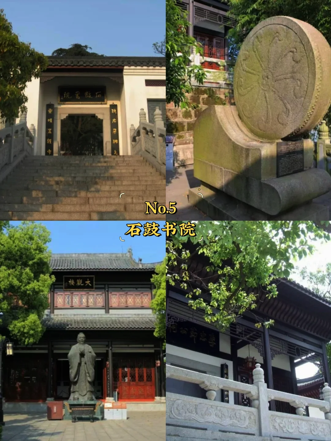 衡阳必去9大景点‼️衡阳旅游必看❗️