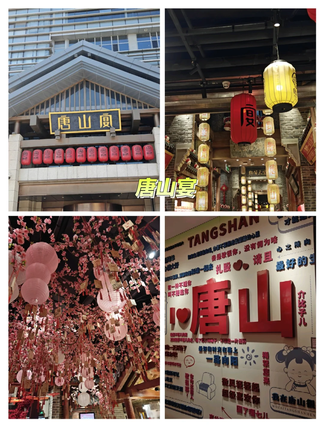 周末逃离北京计划 | 唐山