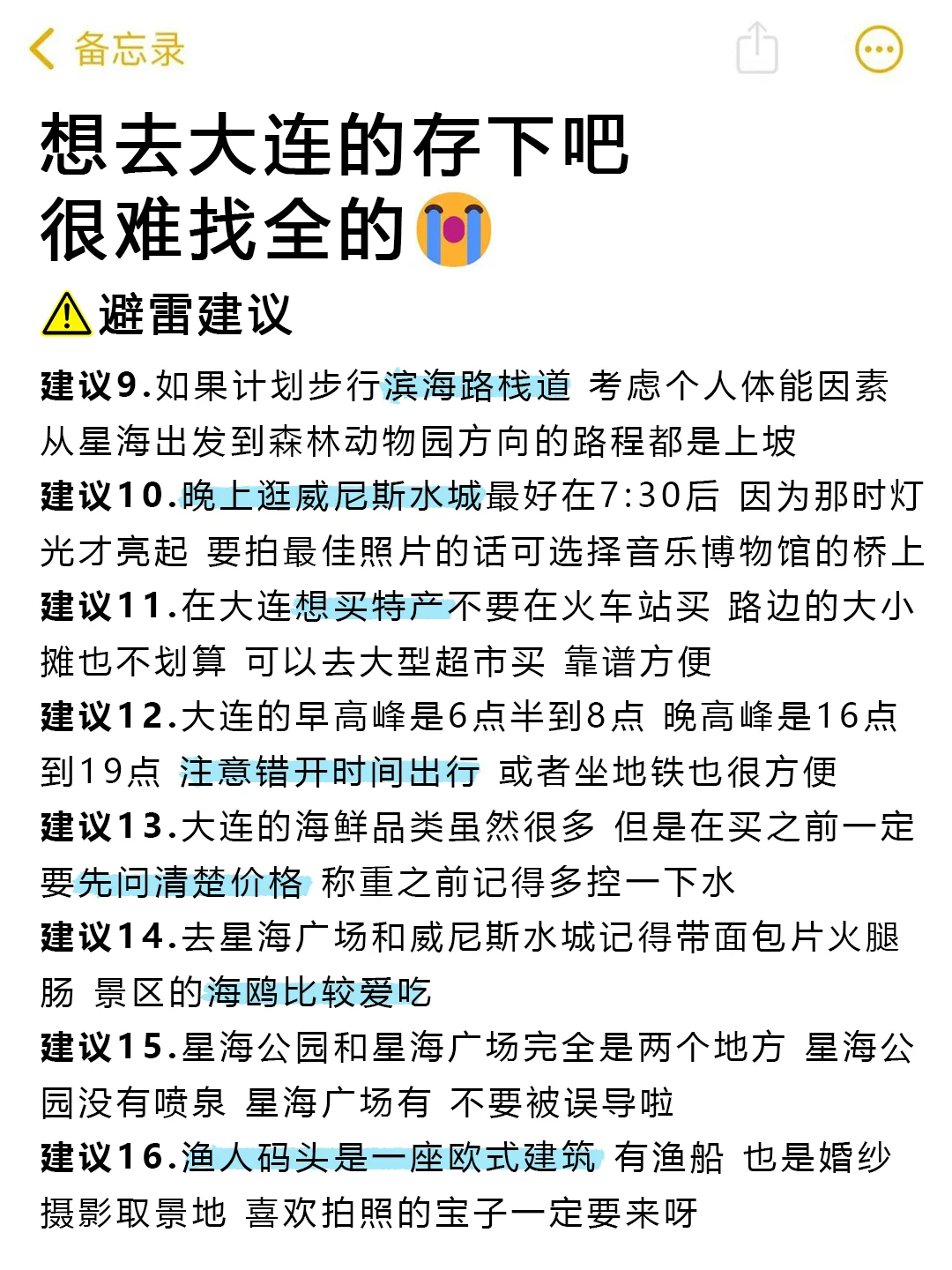 听劝👂🏻4-6月来大连的姐妹请🐎住