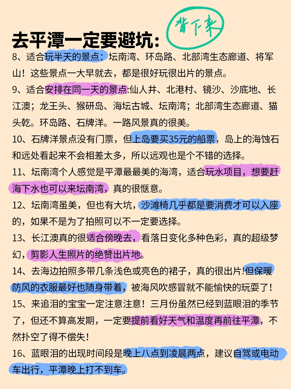 📍平潭破防已回。。。听劝！！！