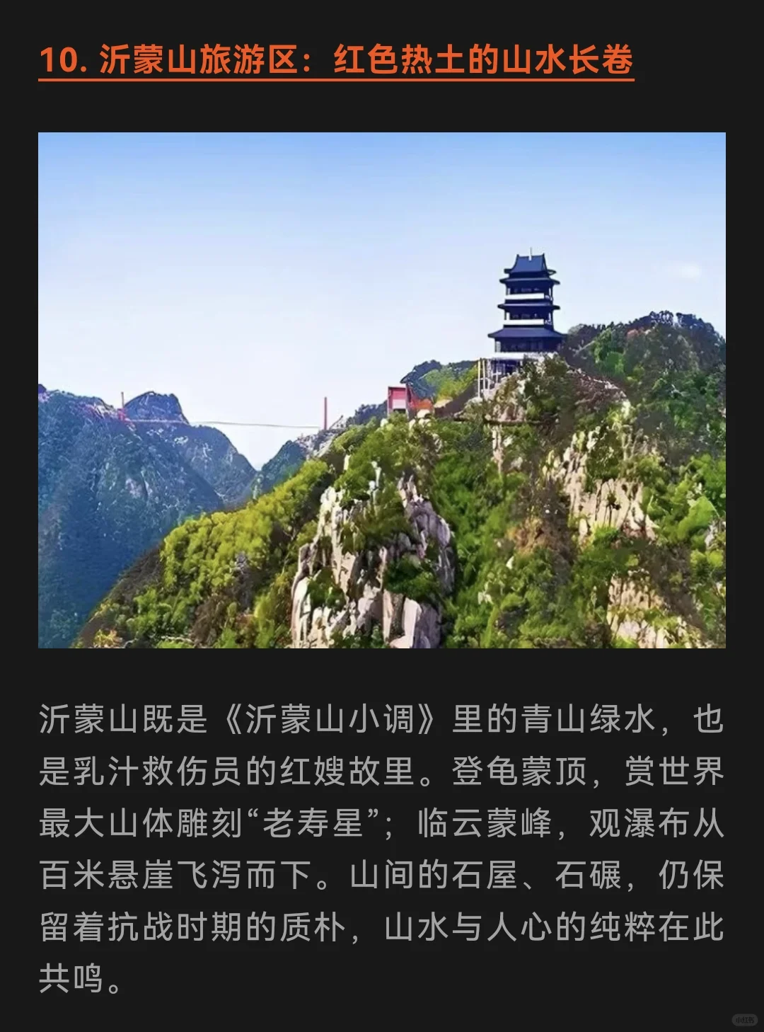 山东最值得去的15个AAAAA级景区！！！