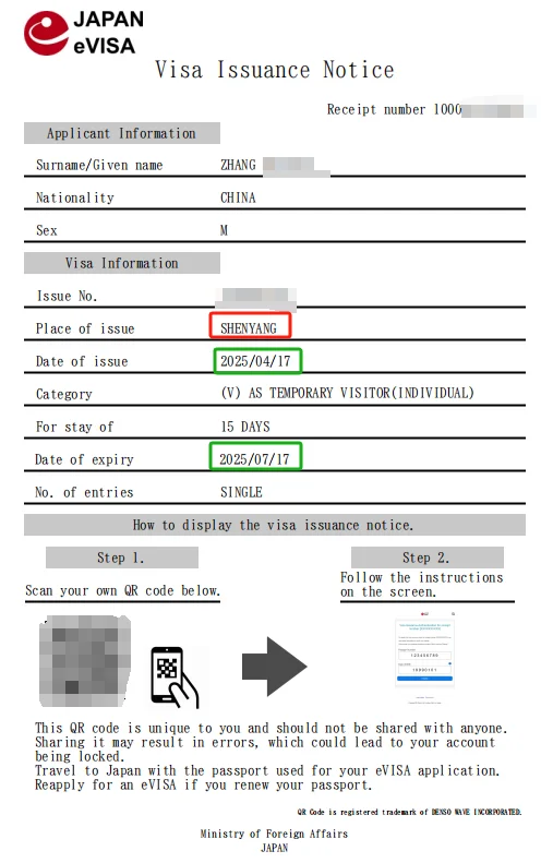 日本旅游攻略：吉林人如何轻松办理签证❓❗