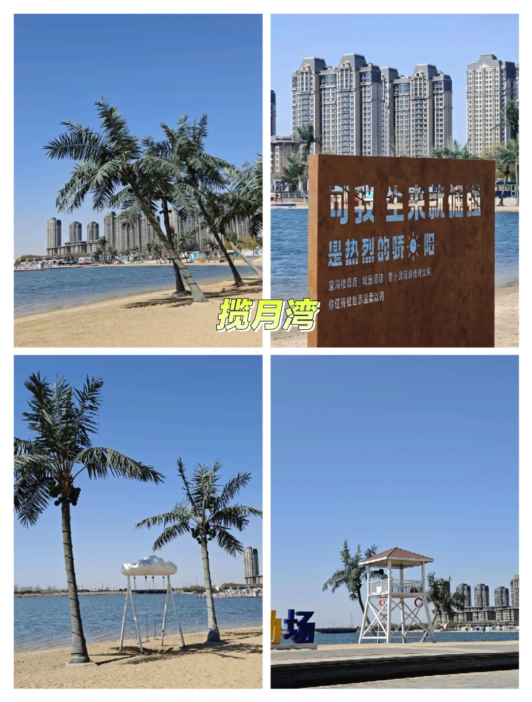 周末逃离北京计划 | 唐山