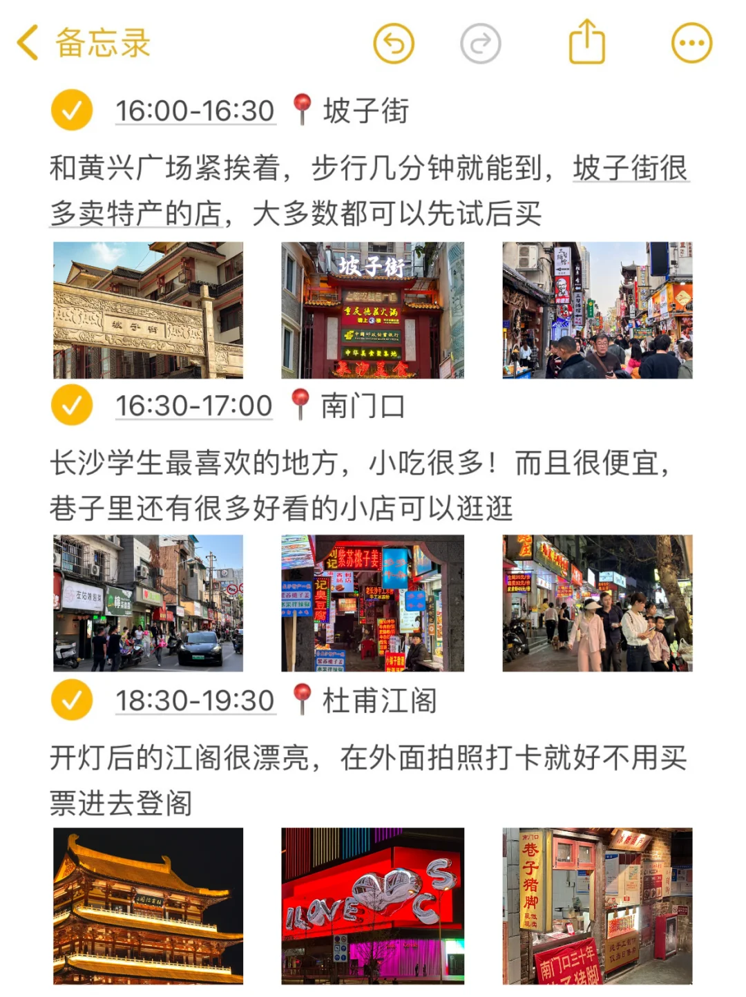 本J人对自己做的长沙攻略复盘甚是满意🥹