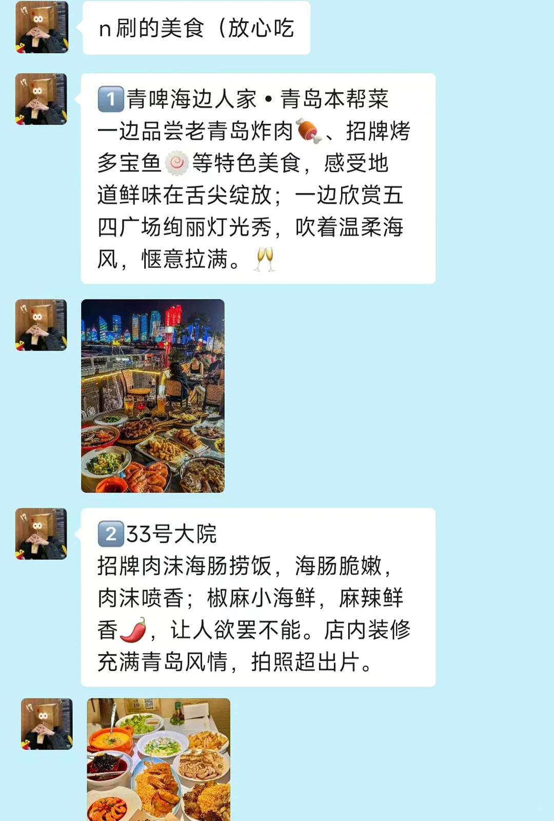 准备去青岛的姐妹，真的不要乱带衣服…