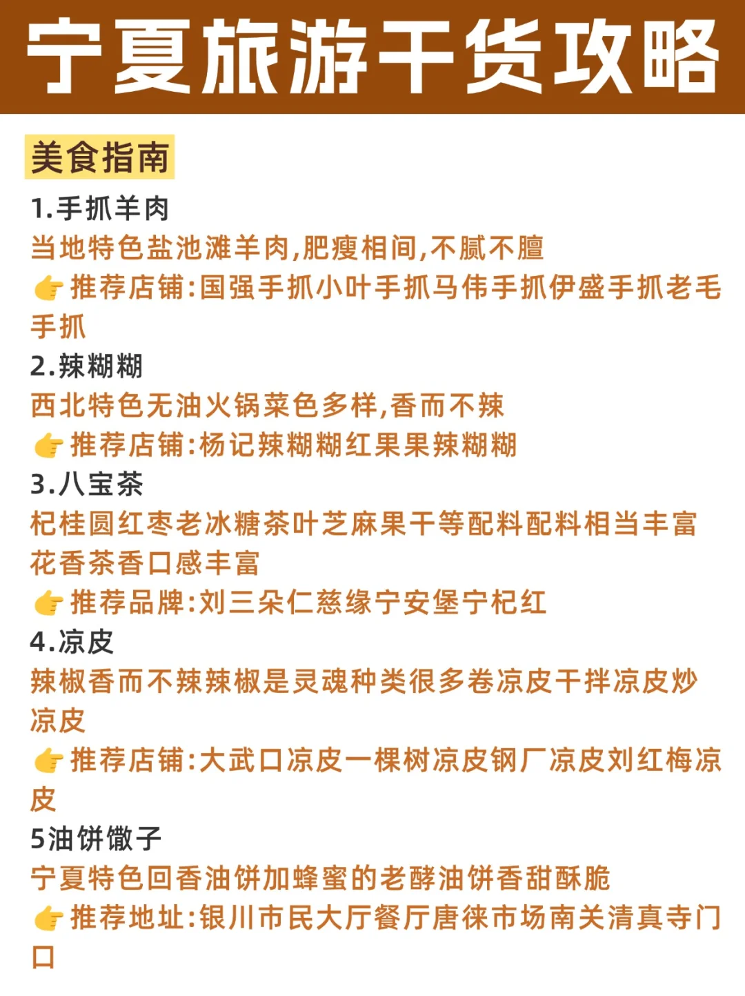 亲子游圣地👩宁夏旅游攻略来啦