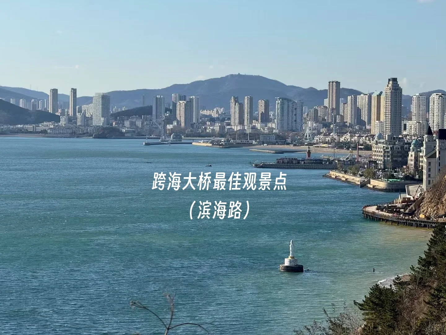 大连citywalk不知道去哪？一张图说明白！