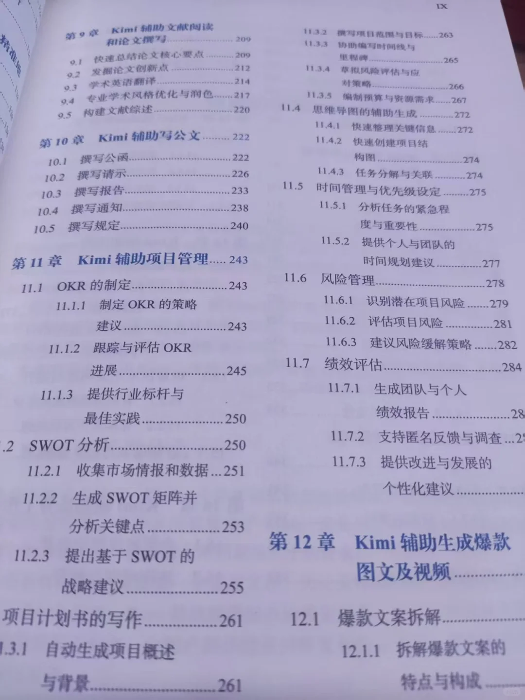 Kimi你好，五一将至，帮我制作一份旅游攻略