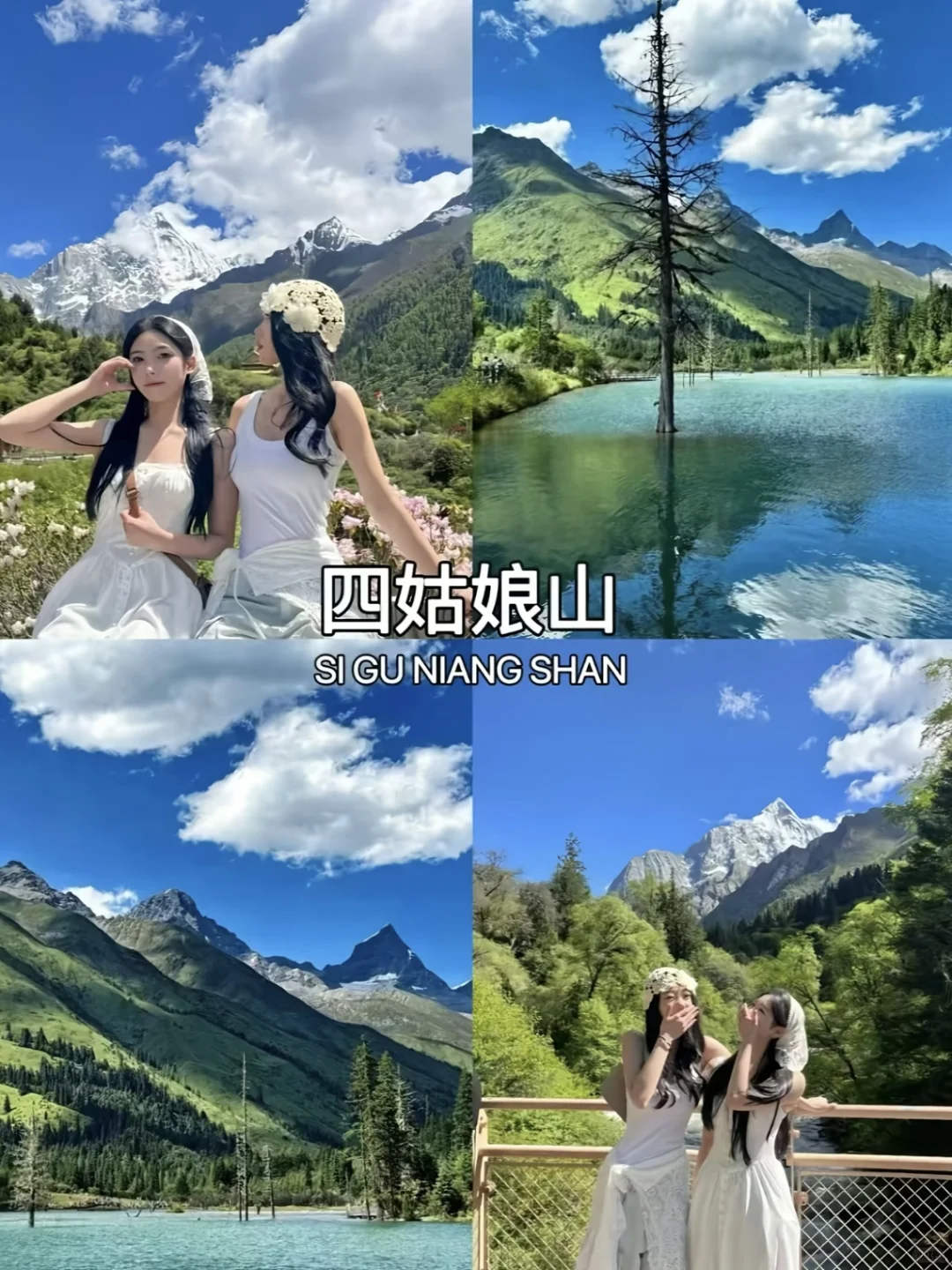 川西旅游天花板！9个地方随手一拍都是大片