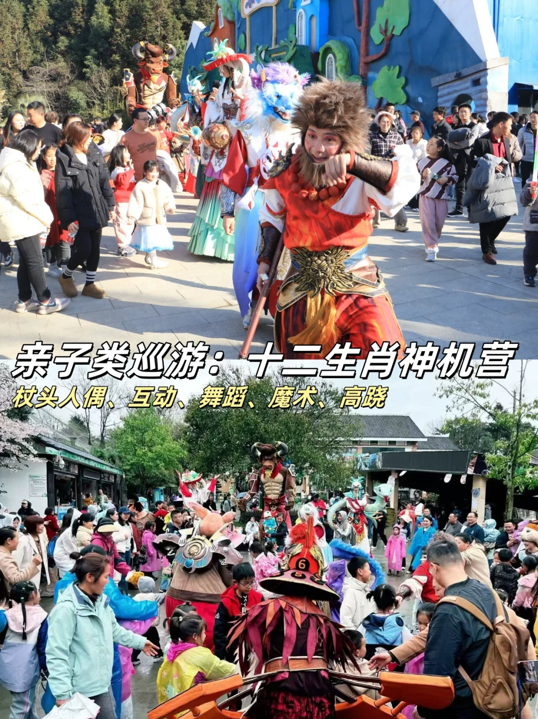 2025文旅+演艺 | 小景区这样做也能火出圈！