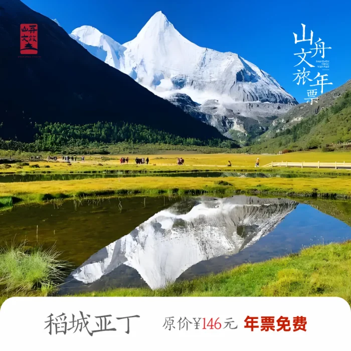 全国景区门票，全国旅游