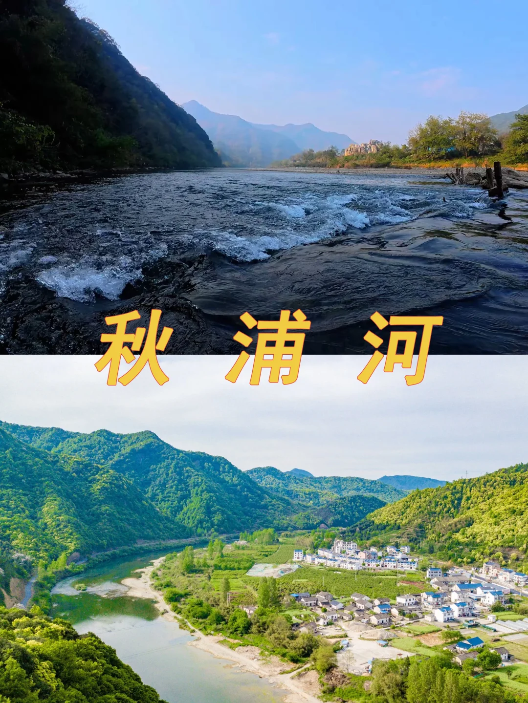 安徽池州～真的有一种误入仙境的美！