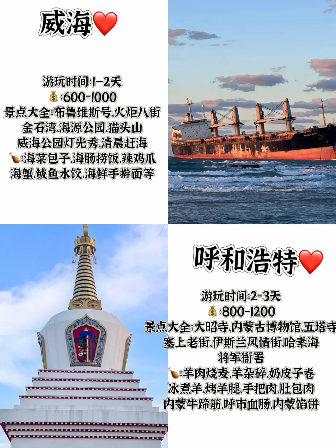 超全的北京周边宝藏旅游大城市集结地