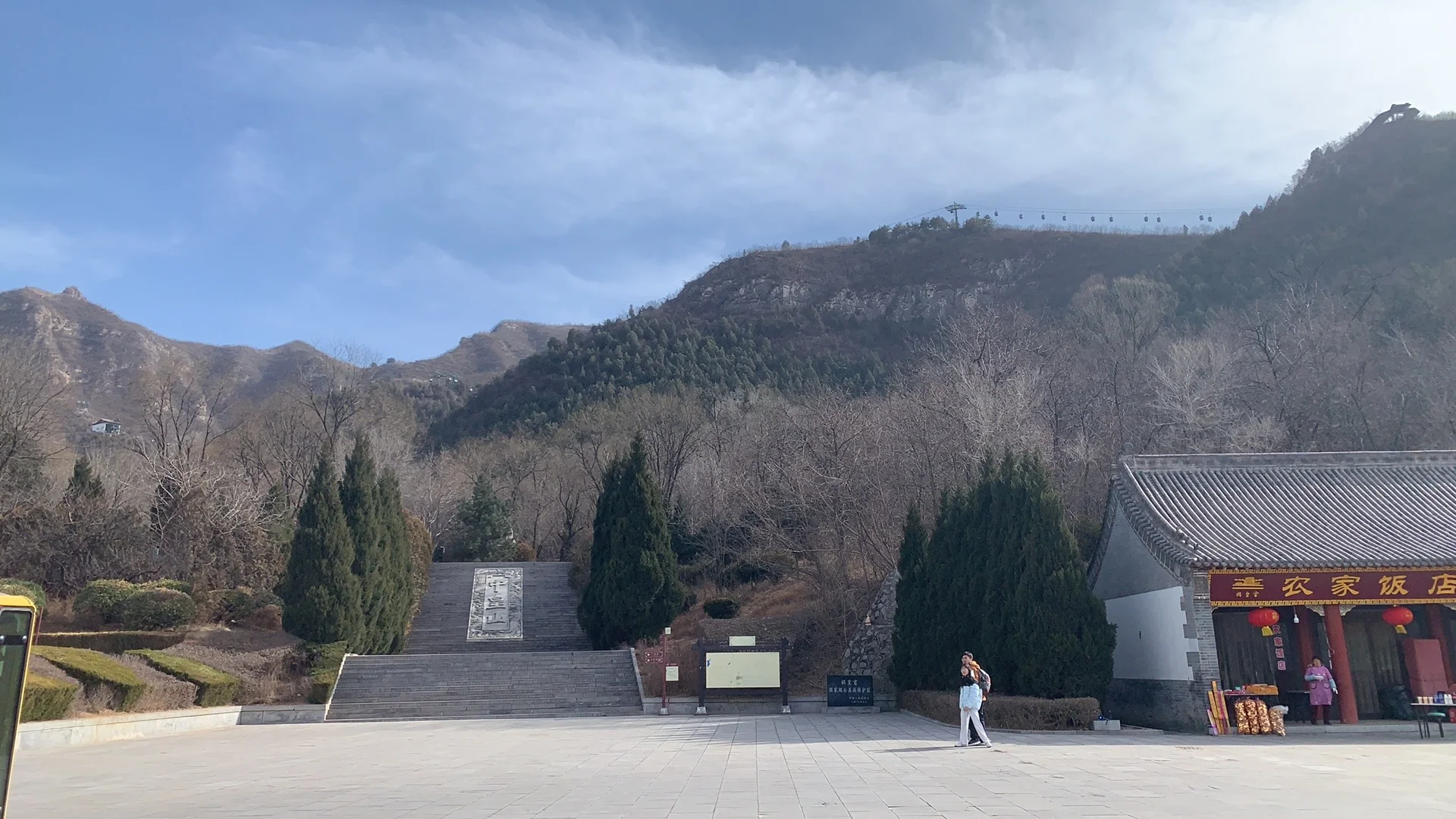 河北省邯郸市涉县5A景区