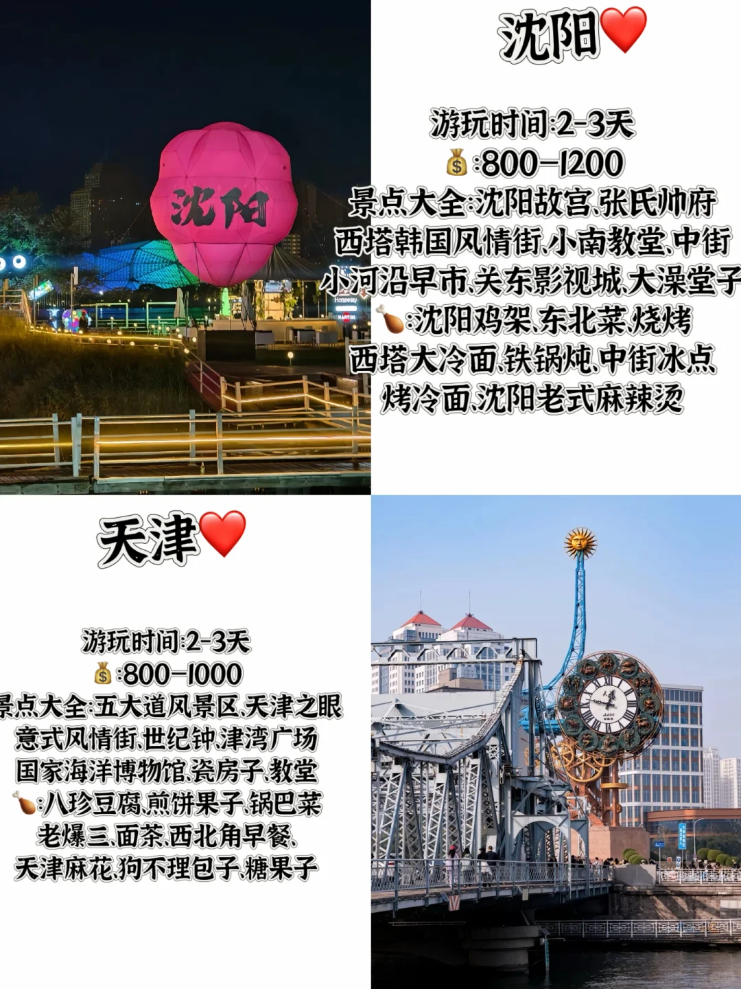 超全的北京周边宝藏旅游大城市集结地
