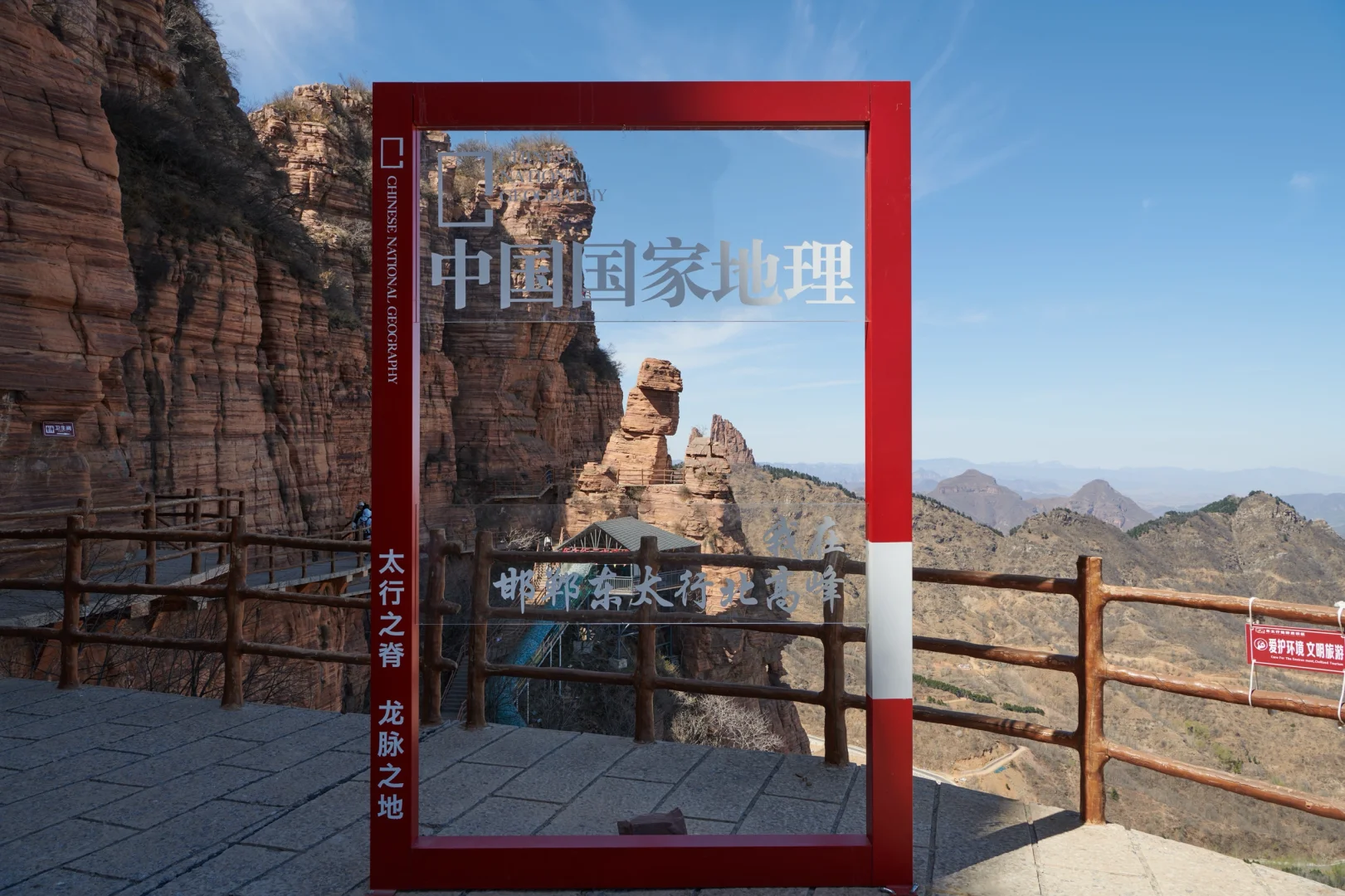 邯郸东太行景区强推！