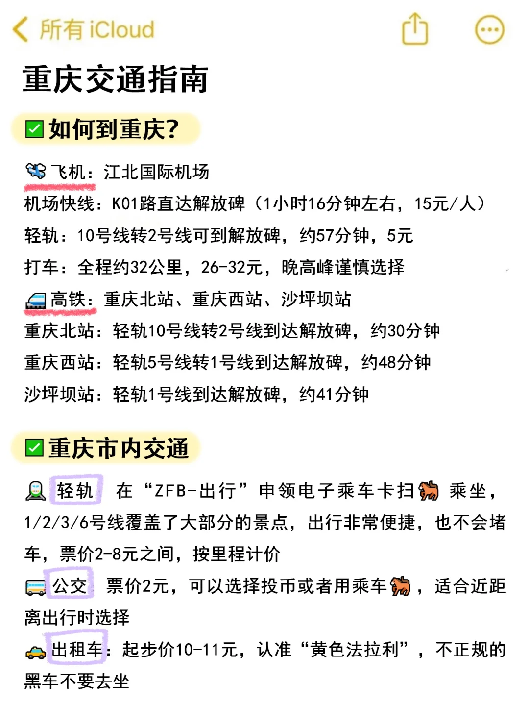 📍4.11重庆已逃。。。四个人都崩溃了😭