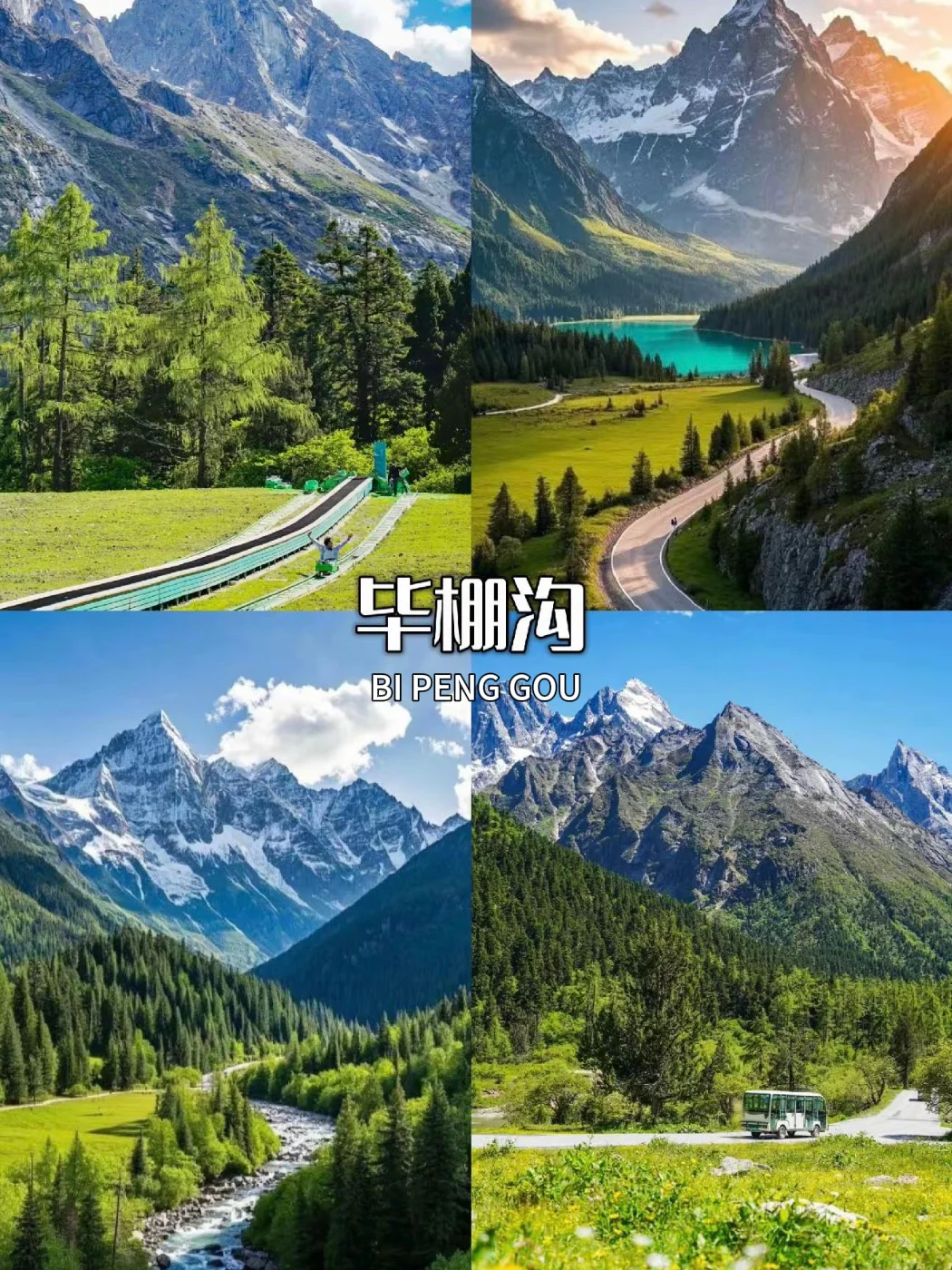 川西旅游天花板！9个地方随手一拍都是大片