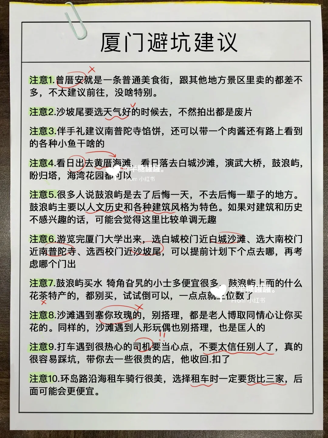 终于有人把厦门景点预约攻略说清楚的…🤔