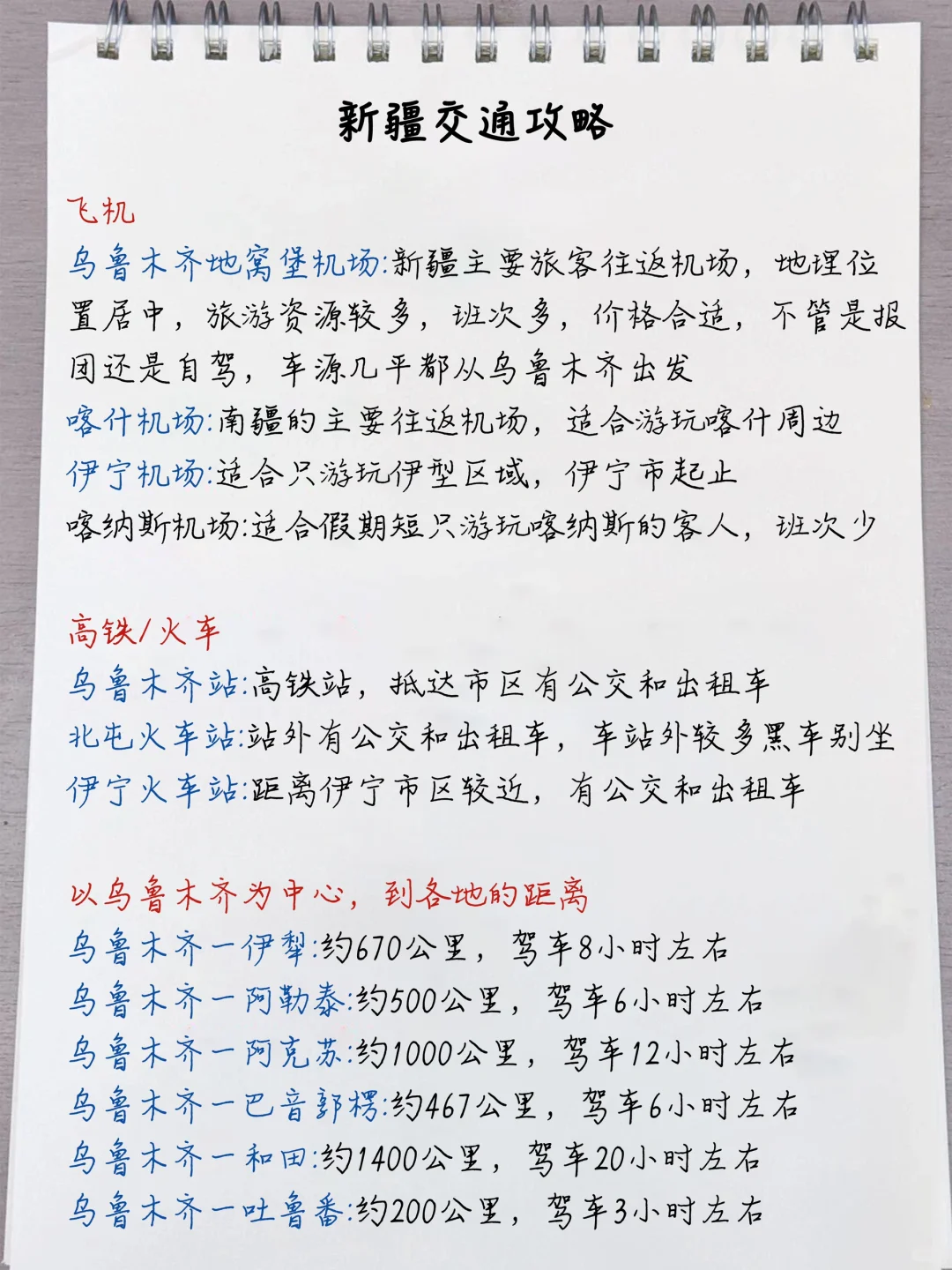 本地人熬夜整理的新疆攻略😭真的超级香‼️