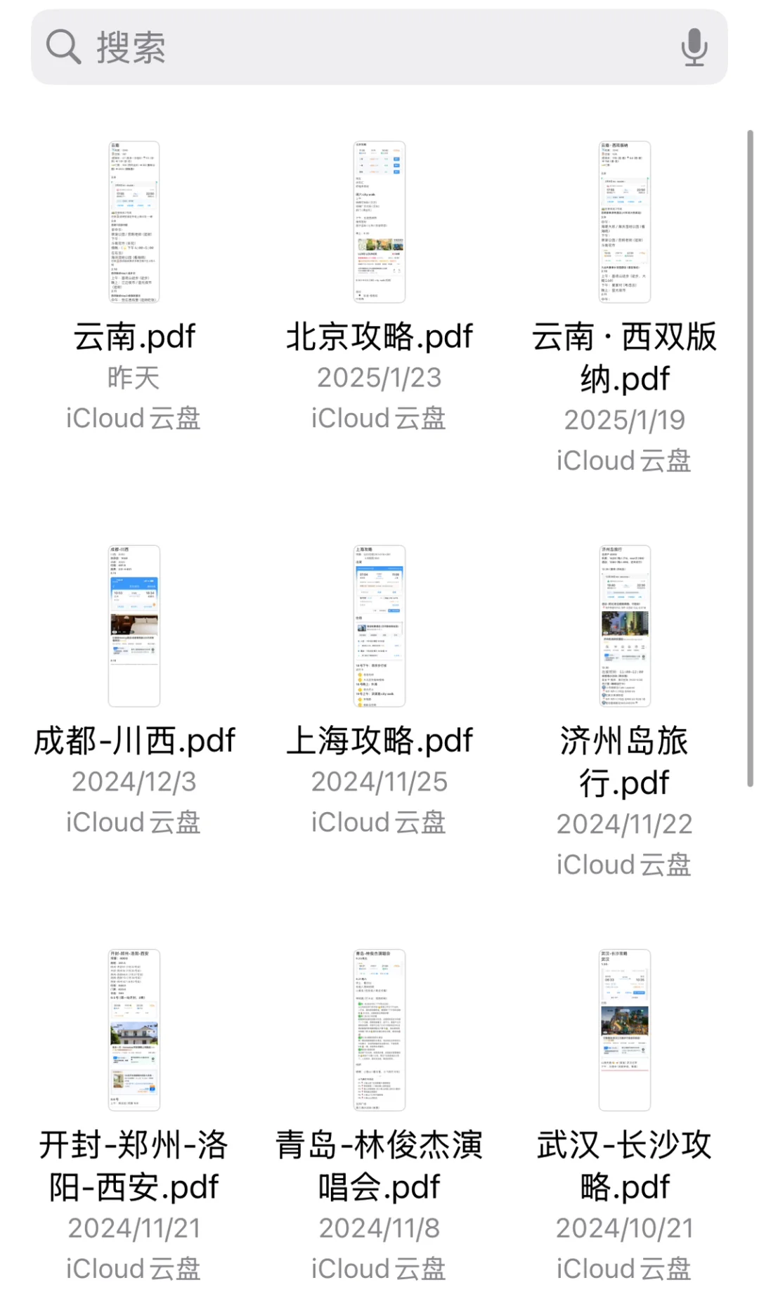 p人旅游救星🥰🥳 解决攻略难题