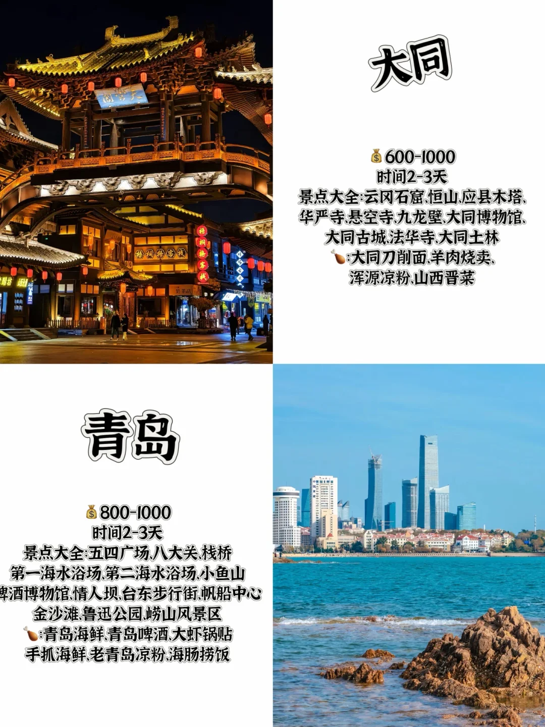 超全的北京周边宝藏旅游大城市集结地