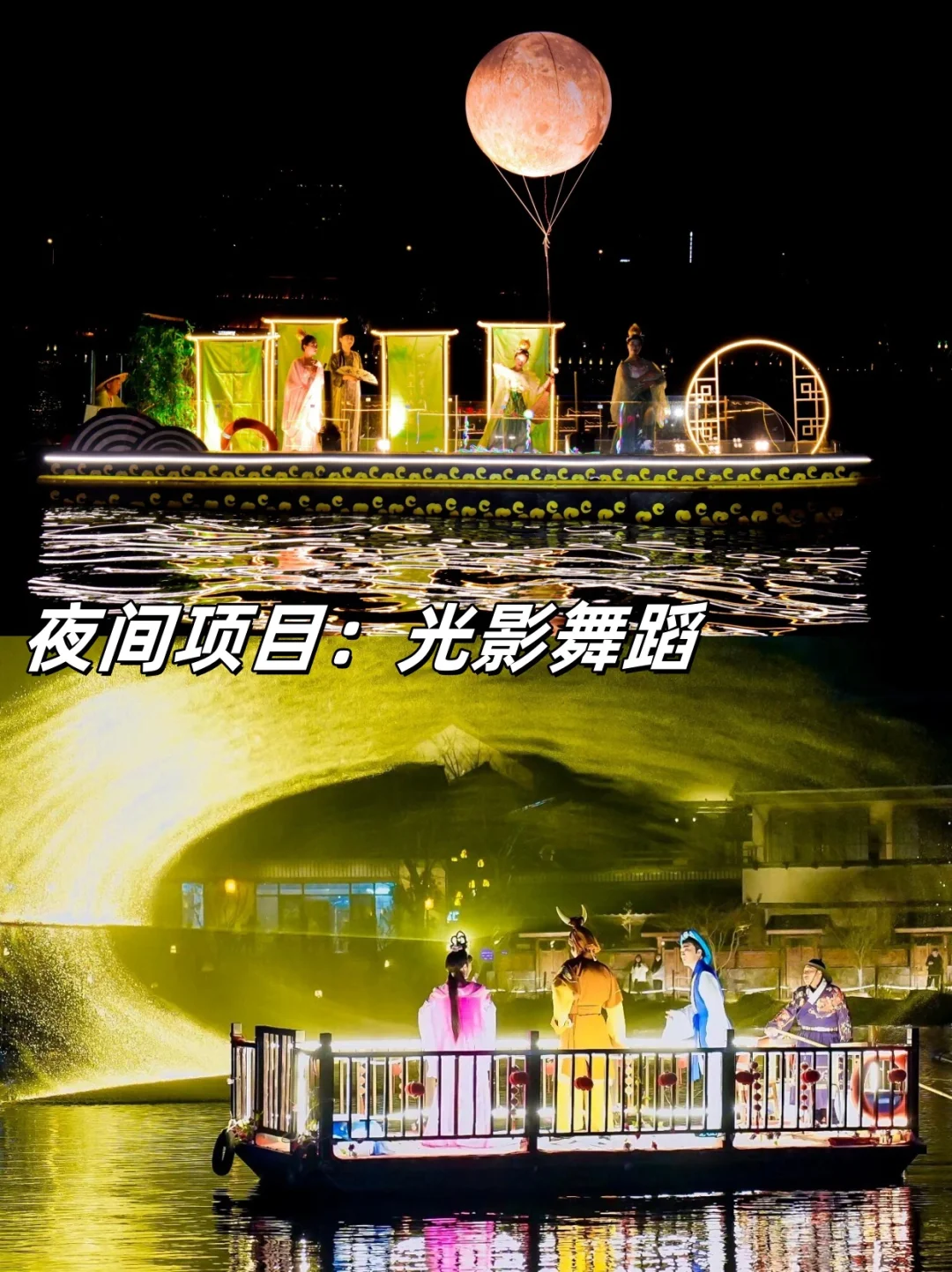 2025文旅+演艺 | 小景区这样做也能火出圈！