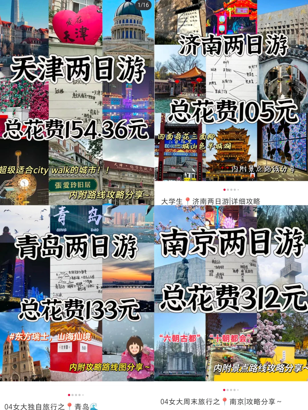 太原出发|周末两日游好去处📍推荐~