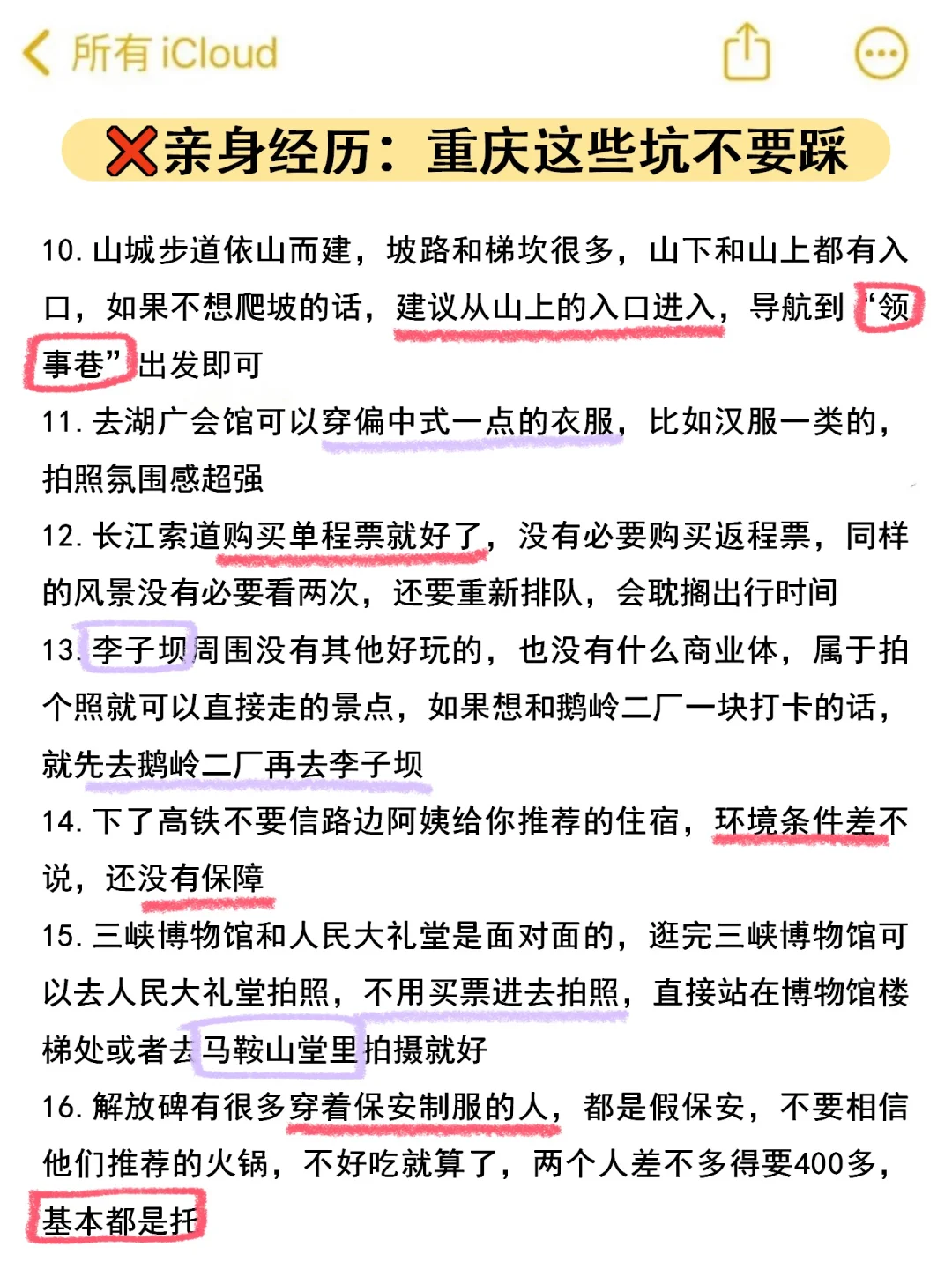 📍4.11重庆已逃。。。四个人都崩溃了😭