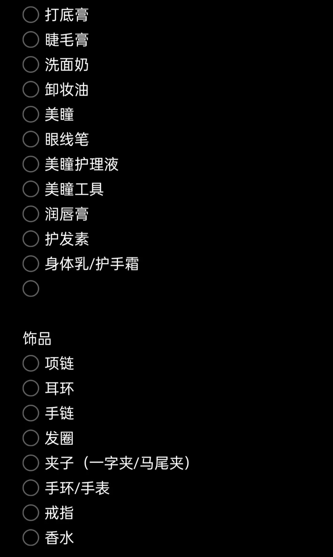 旅游必带物品（更适合女生版与夏天版）