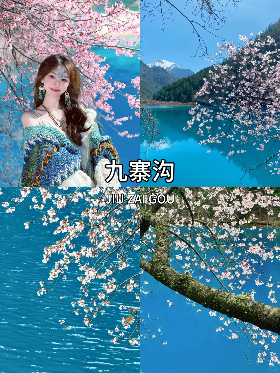 川西旅游天花板！9个地方随手一拍都是大片