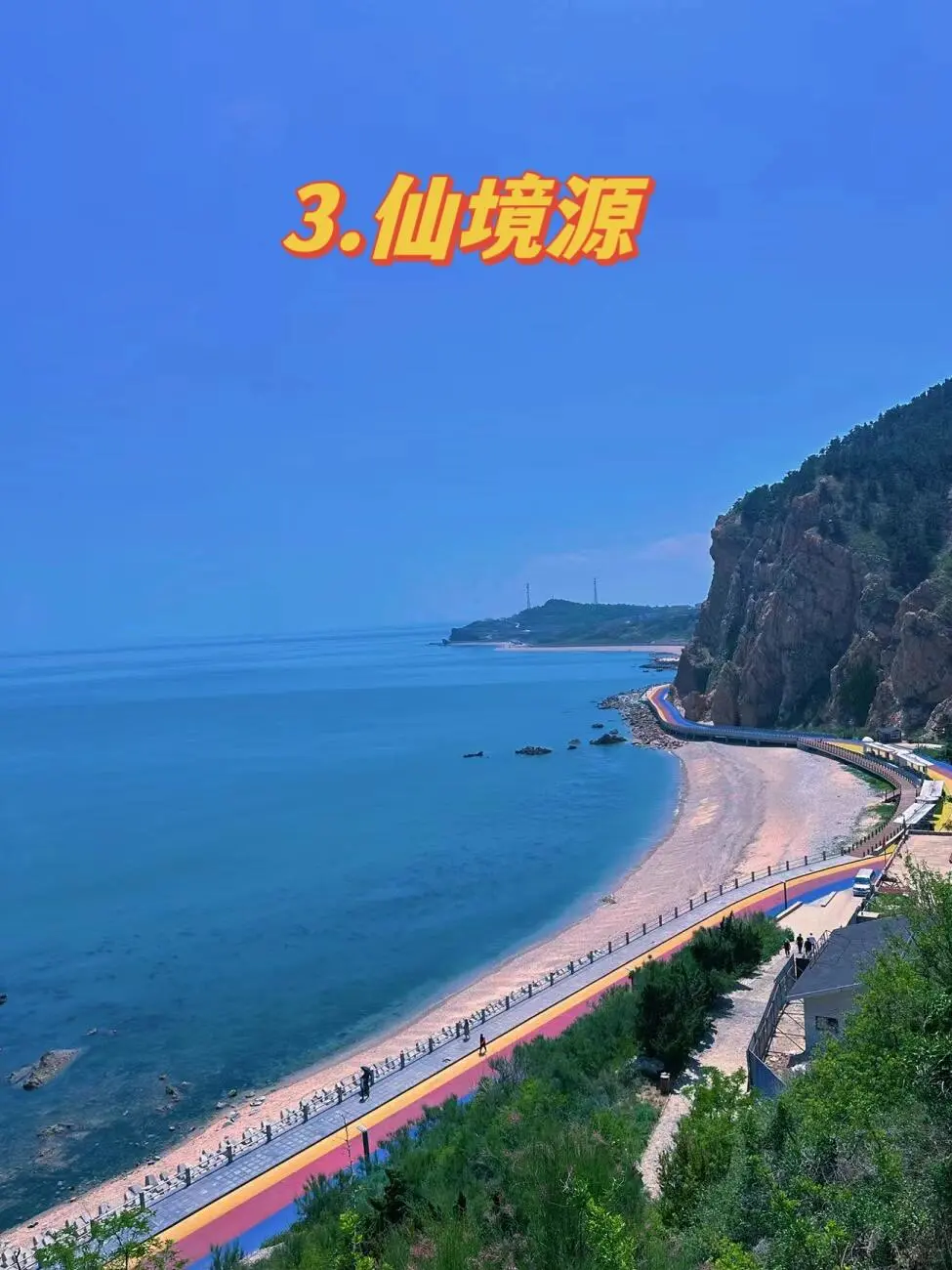 烟台丨 一定要去的5个绝美景点!美哭啦