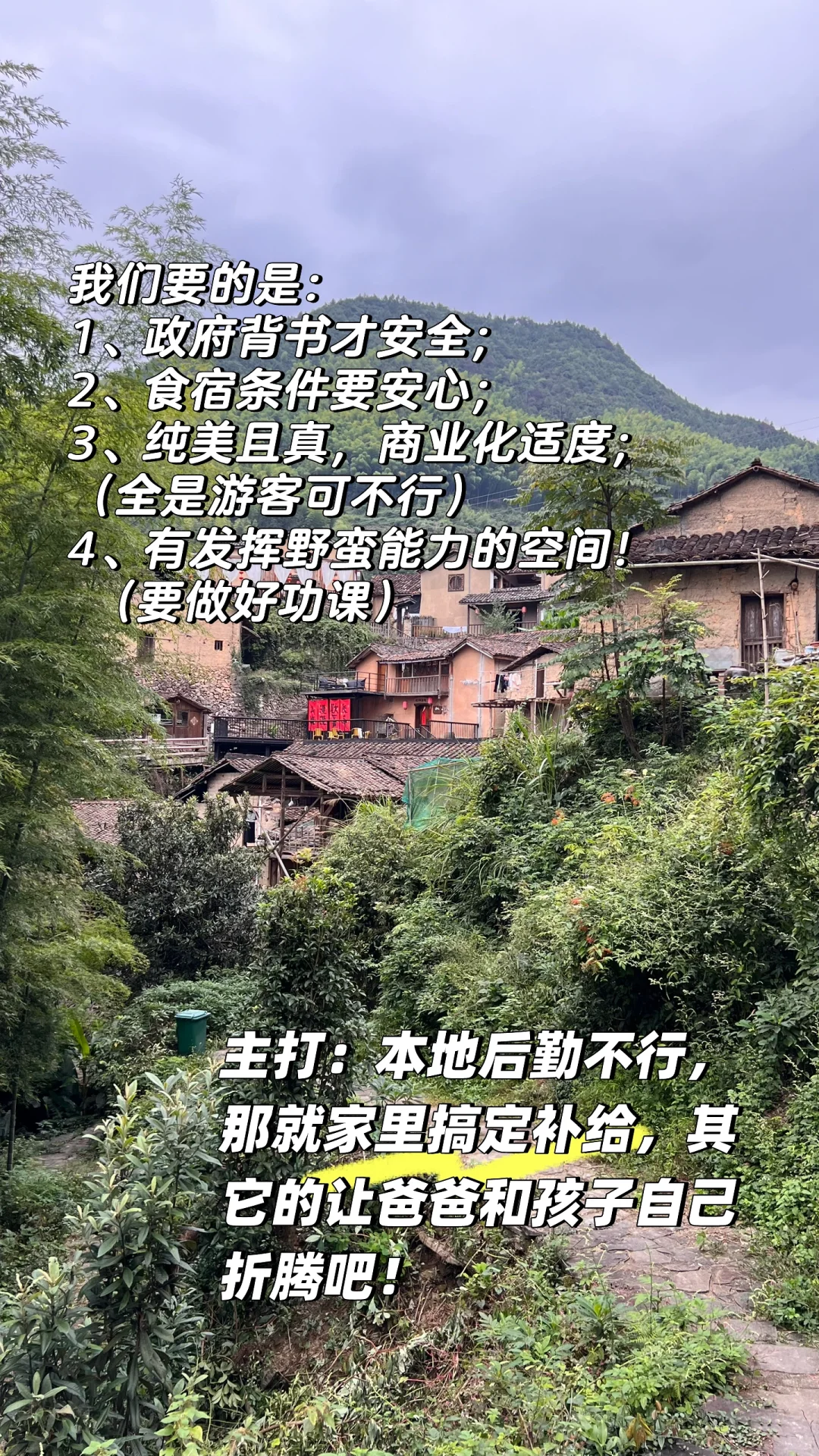五一小众旅游｜周边亲子游探秘古村落