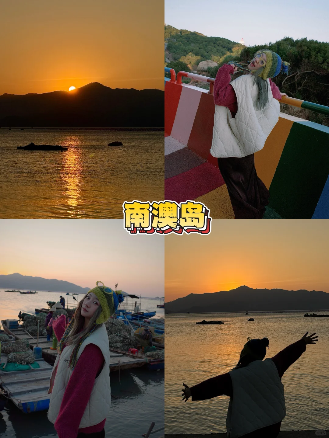 打工人去班味计划🚶｜潮汕四天三晚攻略