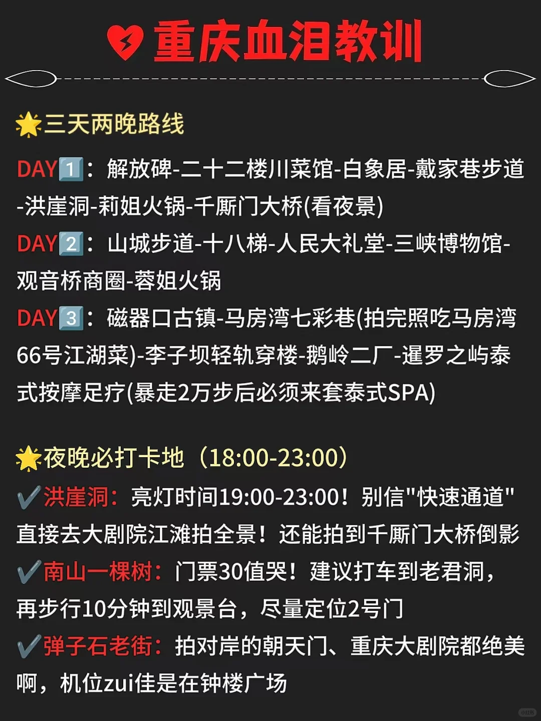 替你们试过了！来重庆真的不要背包😭